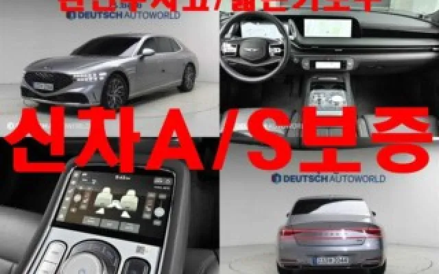수원자동차경매사이트 G90(RS4) 3.5T GDI AWD 매물 사진 7 - 2022/07 59,900km